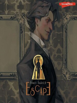 cover image of ESCAPE. Книга 1